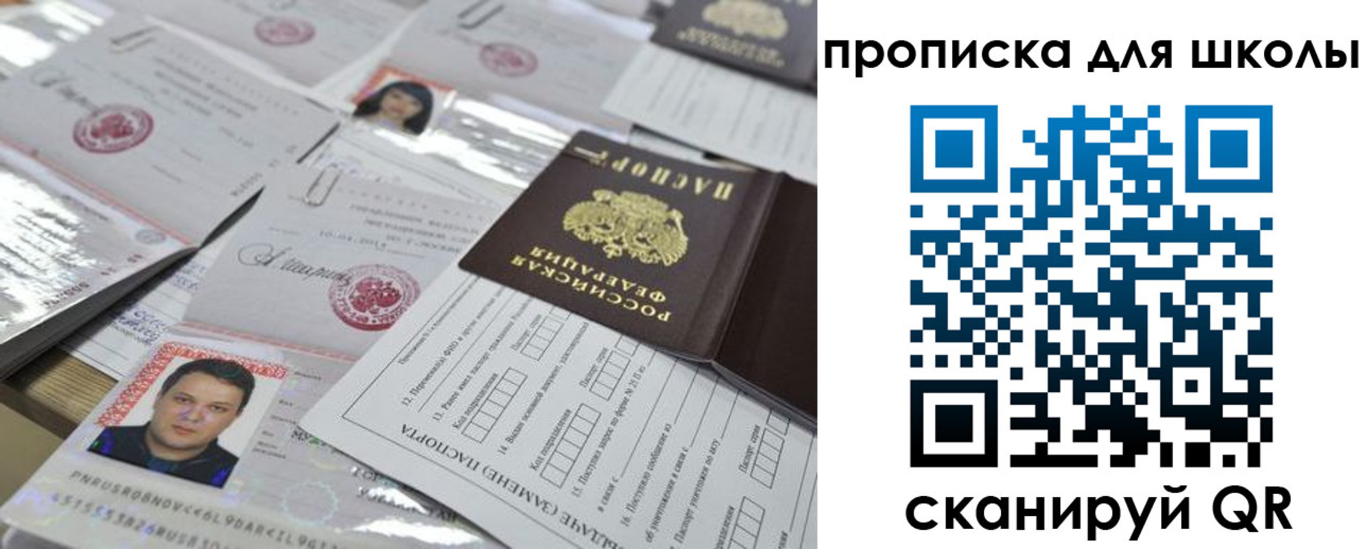 временная регистрация для всех в Котласе
