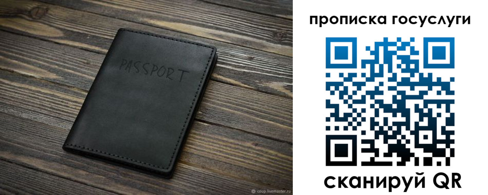 временная регистрация недорого в Котласе