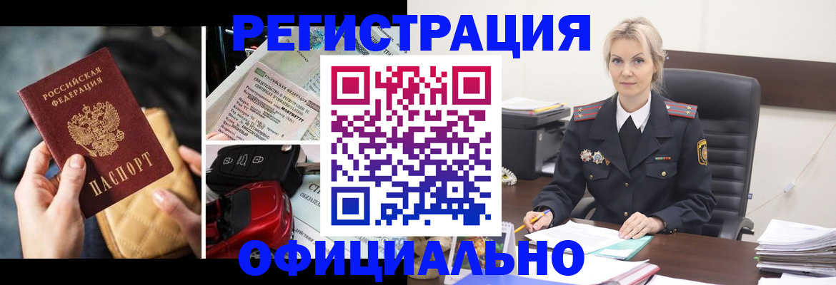 временная регистрация недорого в Котласе