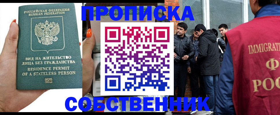 миграционный учет в Котласе