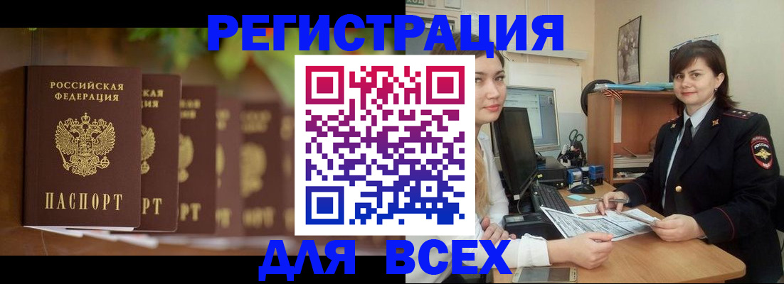 регистрация в Котласе